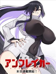 素人挑战企划封面